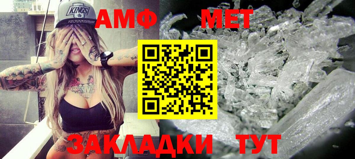 Amphetamine VHQ Гатчина