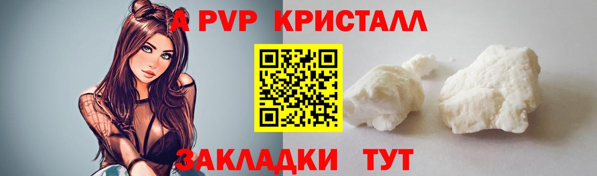Гатчина  A PVP крисы CK  Вход с VPN  APVP VHQ  Alpha-PVP Соль 