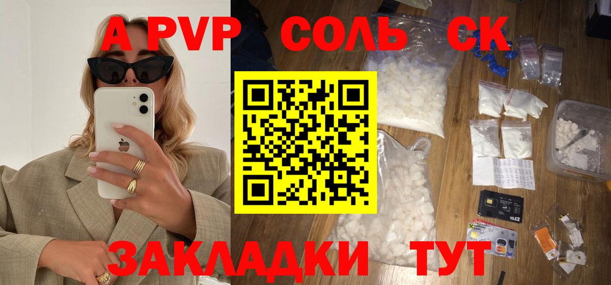 Alpha-PVP СК КРИС Гатчина