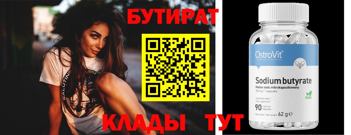 Гатчина  Бутират оксана  Вход с VPN 