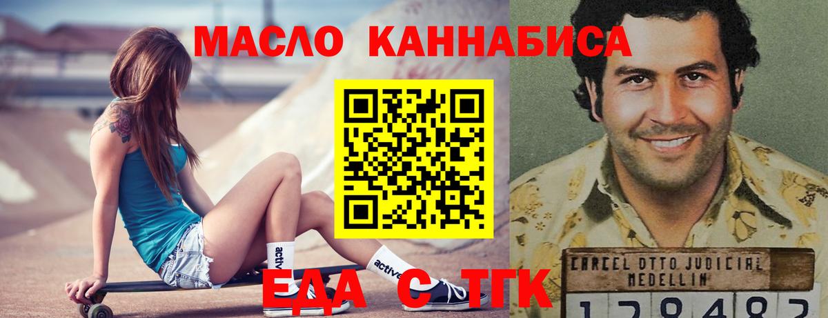 Печенье с ТГК марихуана Гатчина