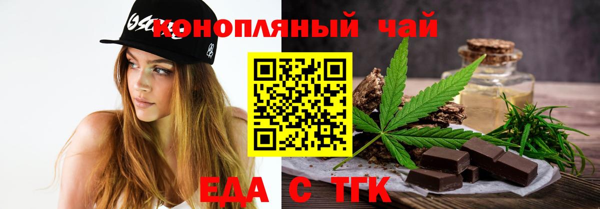 Гатчина  Еда ТГК конопля  Вход с VPN 