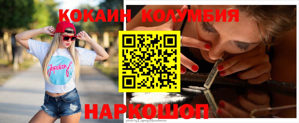 КОКАИН  КОКАИН FishScale  Вход с VPN  Гатчина 