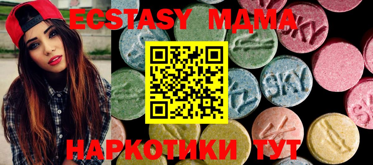 ЭКСТАЗИ  Экстази таблы  Вход с VPN  Гатчина  ЭКСТАЗИ ешки 