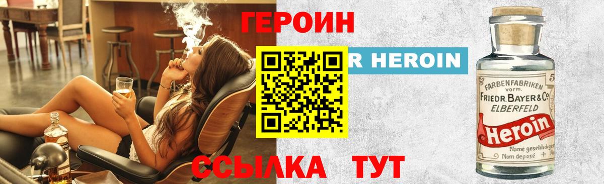 ГЕРОИН афганец Гатчина