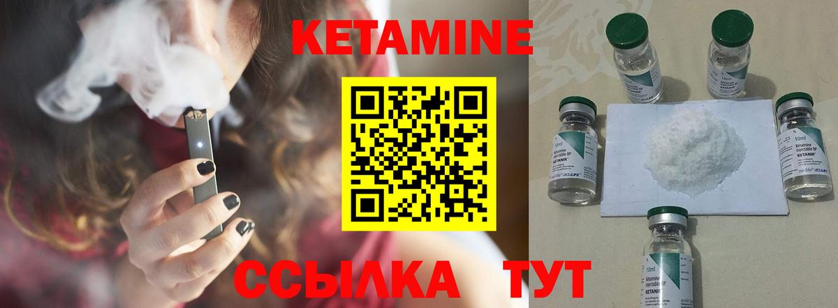 Кетамин VHQ Гатчина