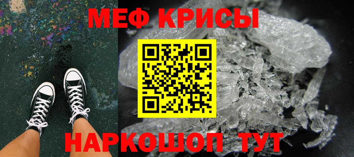 Меф мяу мяу мука Гатчина