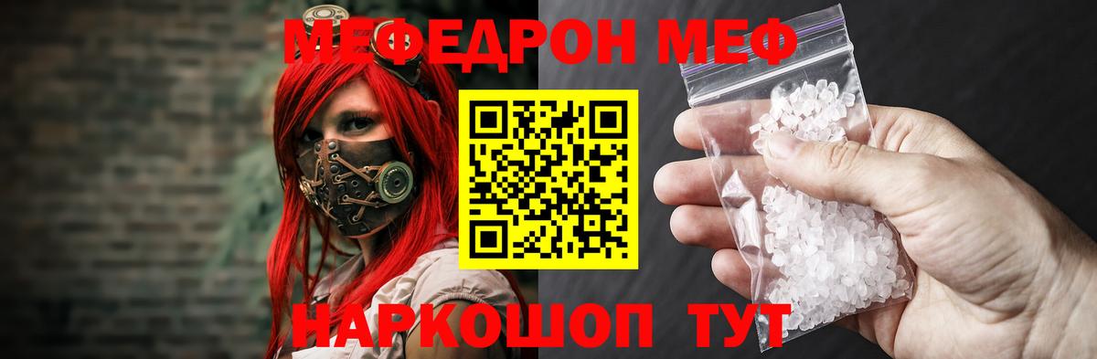Меф  МЯУ-МЯУ 4 MMC  Вход с VPN  Гатчина 