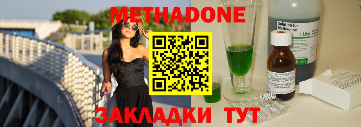 МЕТАДОН белоснежный Гатчина