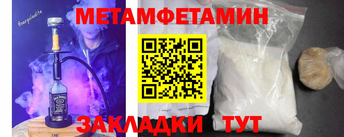 Первитин кристалл  Вход с VPN  Гатчина 