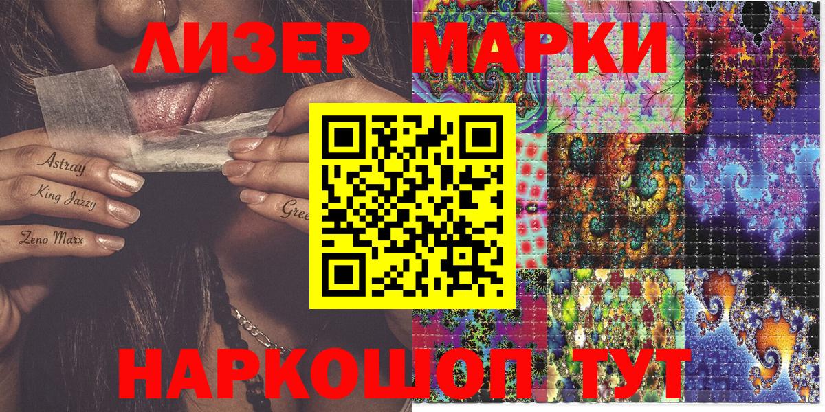 Гатчина  Наркотические марки 1500мкг  Марки N-bome  Вход с VPN 