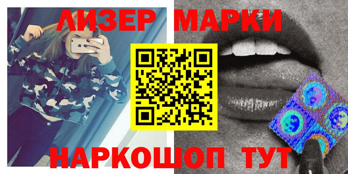 Марки 25I-NBOMe 1,5мг Гатчина