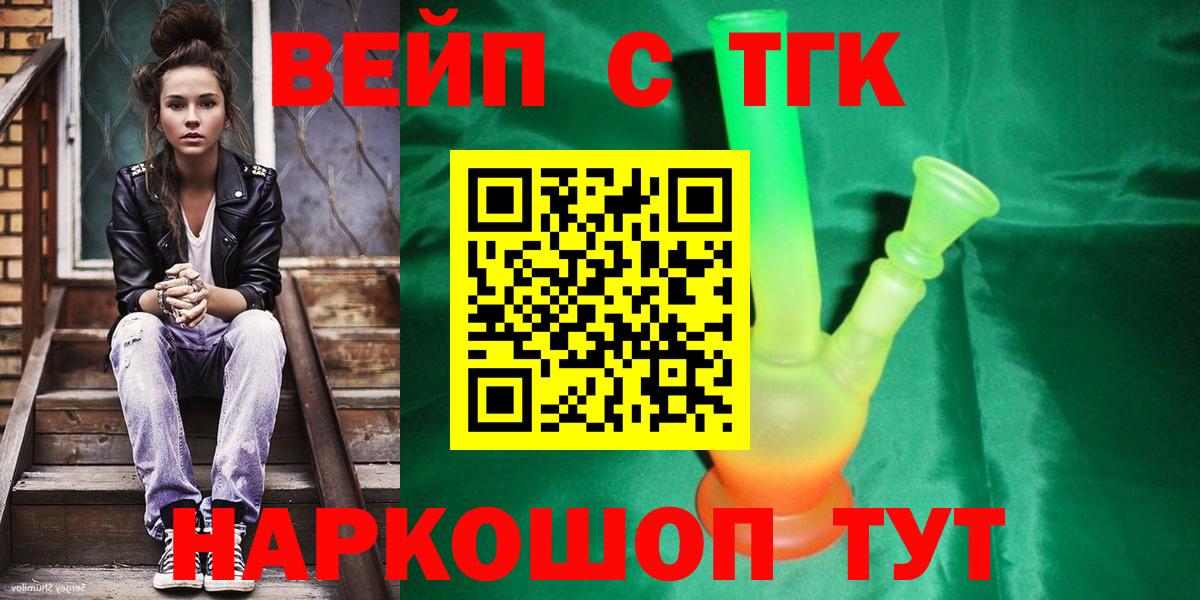 Дистиллят ТГК жижа Гатчина